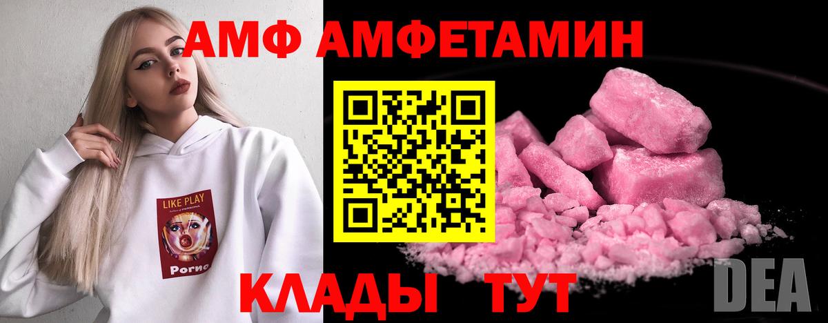 АМФ VHQ Муравленко