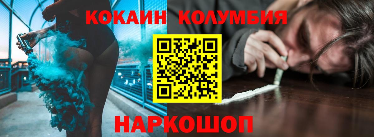 Муравленко  COCAIN Перу  Вход с VPN  купить наркотики цена  Кокаин Columbia 