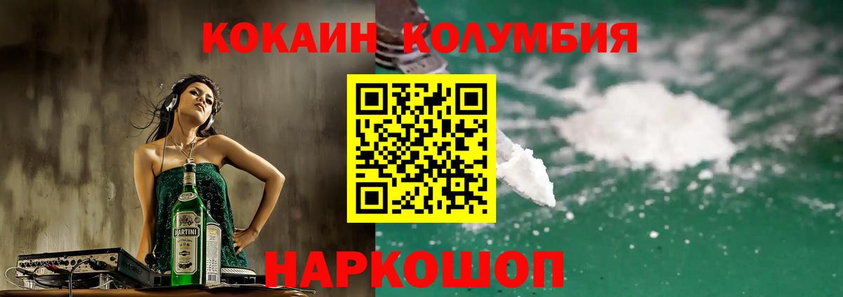 Cocaine FishScale Муравленко