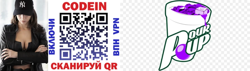 Кодеиновый сироп Lean напиток Lean (лин) магазин Муравленко