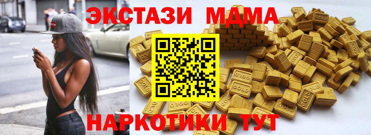 Экстази 280мг  Ecstasy  купить наркотики цена  Вход с VPN  Муравленко 
