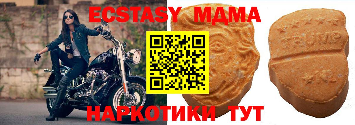 ЭКСТАЗИ таблы Муравленко