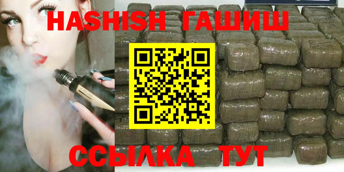 Гашиш Premium  ГАШ  Муравленко  Вход с VPN  Гашиш AMNESIA HAZE 