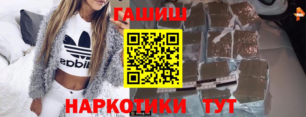 ГАШИШ  Муравленко  Гашиш гарик  наркошоп  ГАШ Cannabis 