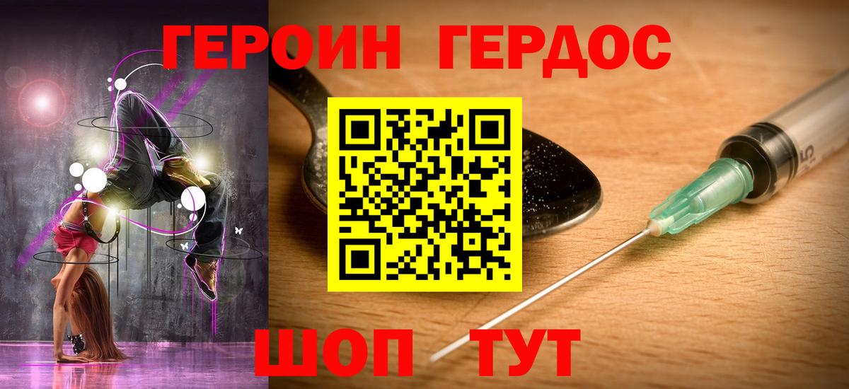 Муравленко  ГЕРОИН Афган  Вход с VPN 
