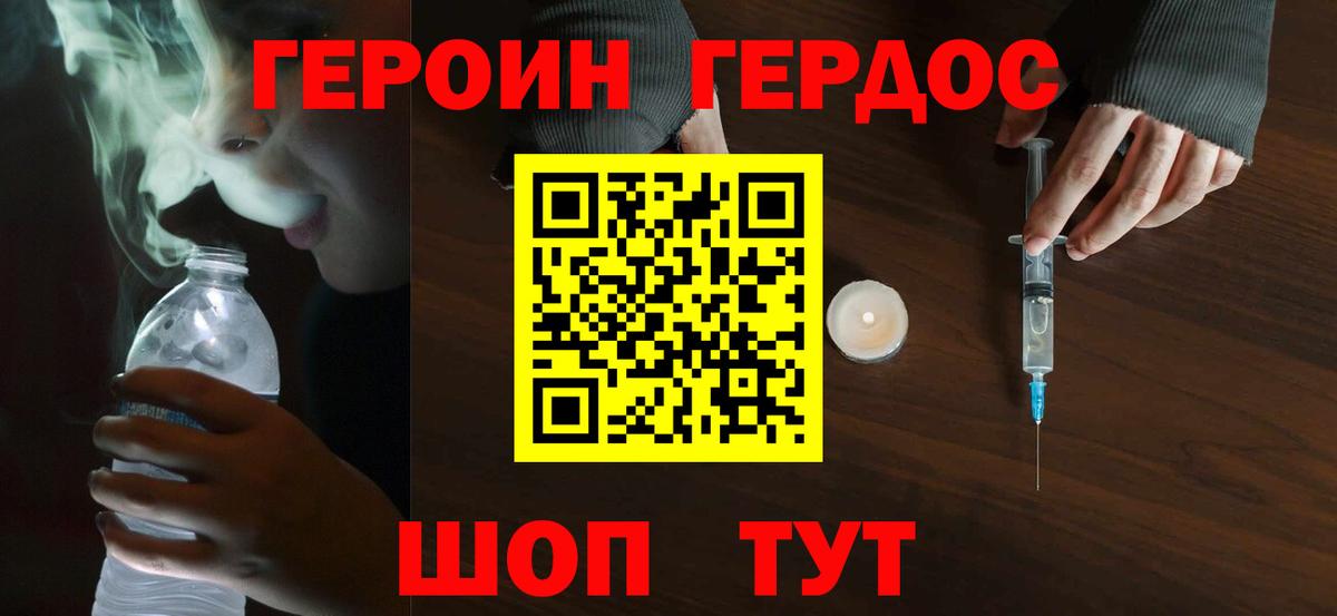 ГЕРОИН герыч  Муравленко 