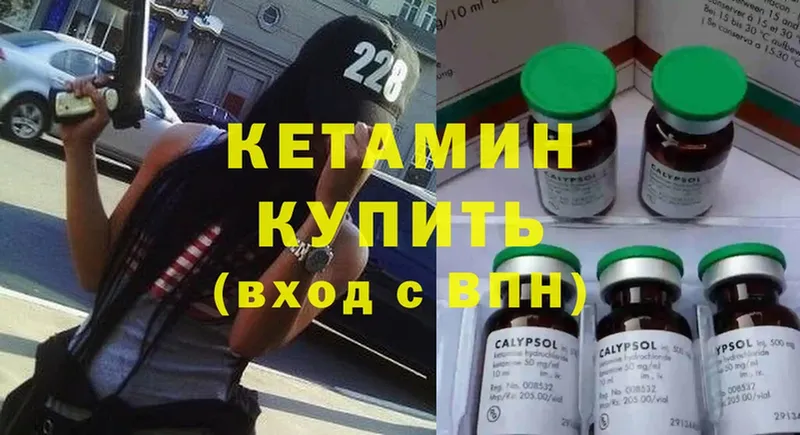 купить закладку  Муравленко  Кетамин ketamine 