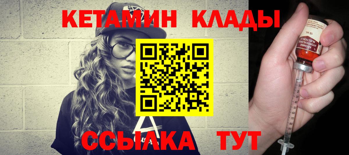 КЕТАМИН VHQ  КЕТАМИН ketamine  даркнет наркотические препараты  Муравленко 