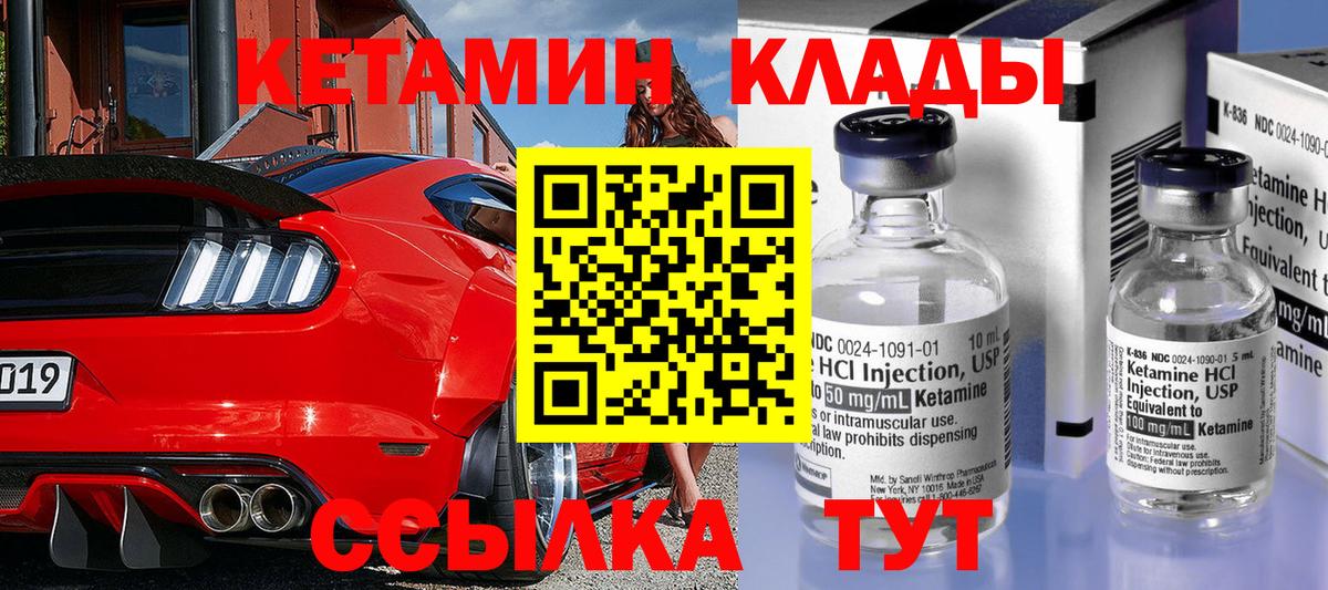 Муравленко  Кетамин ketamine  Вход с VPN  Кетамин ketamine 