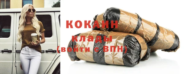 мяу мяу кристалл Новодвинск