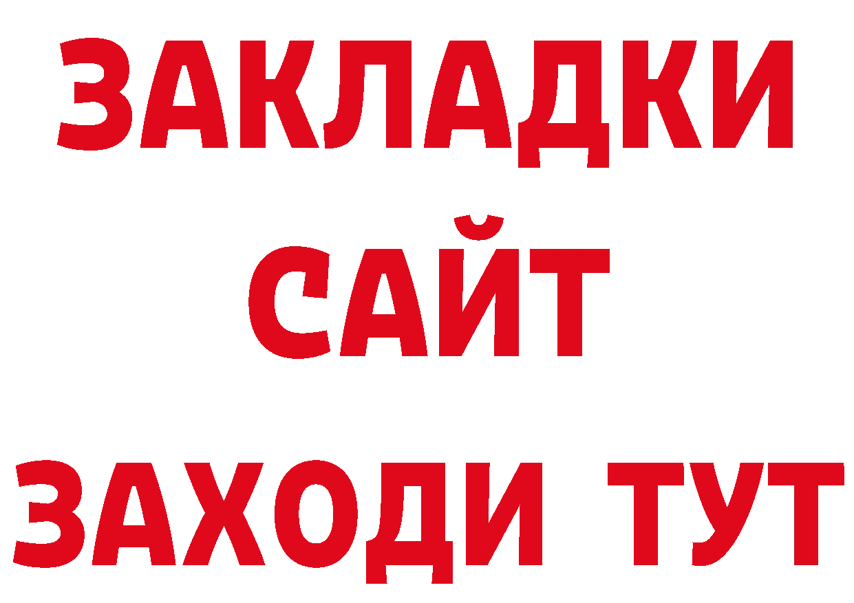 Героин гречка зеркало сайты даркнета мега Муравленко