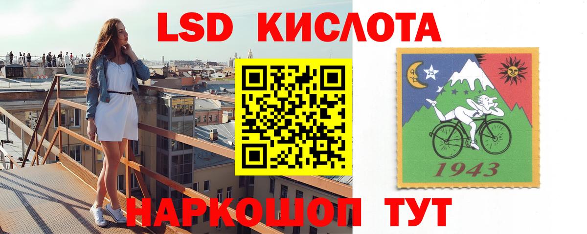LSD-25 экстази кислота Муравленко