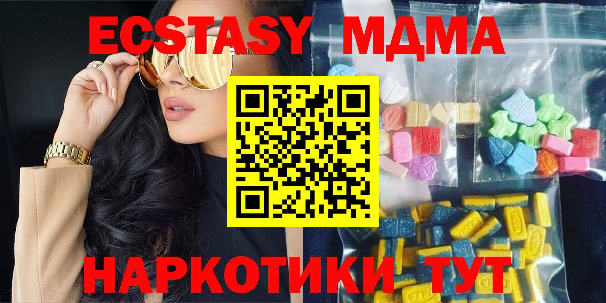 МДМА  MDMA кристаллы  Муравленко  МДМА кристаллы 