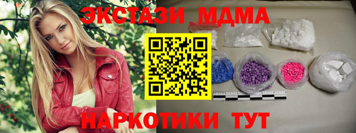 MDMA crystal Муравленко