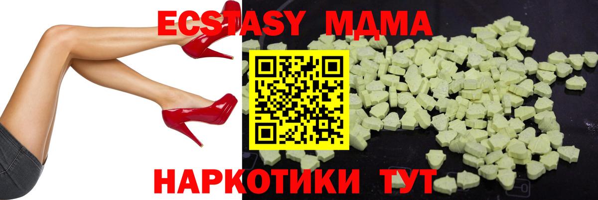 MDMA молли Муравленко