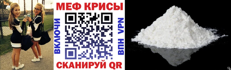 Меф кристаллы  Муравленко 