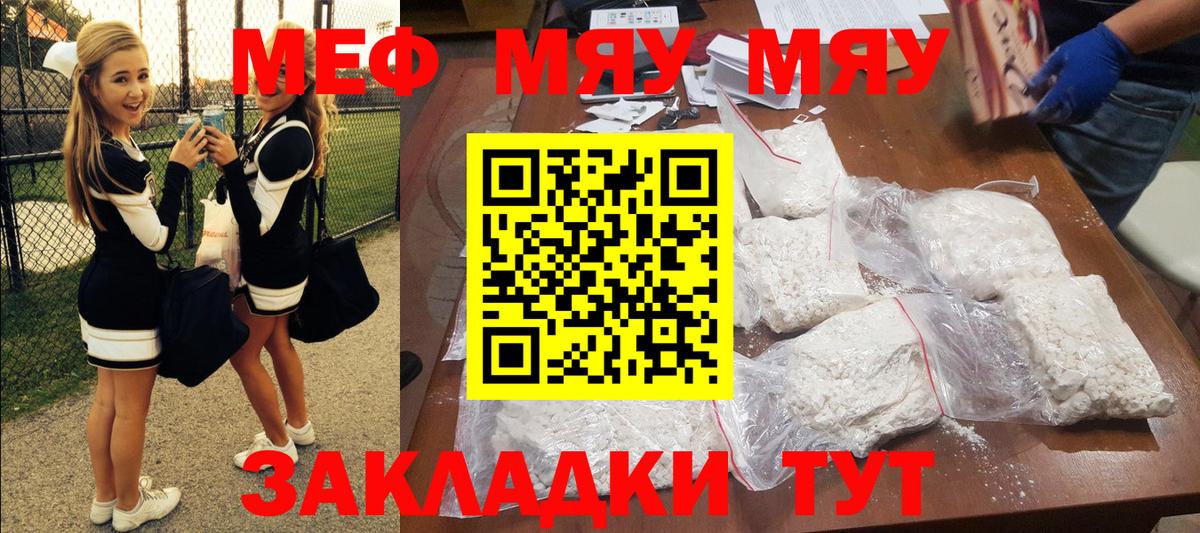 Мефедрон мяу мяу  что такое   Меф VHQ  Муравленко  Мефедрон  Меф 