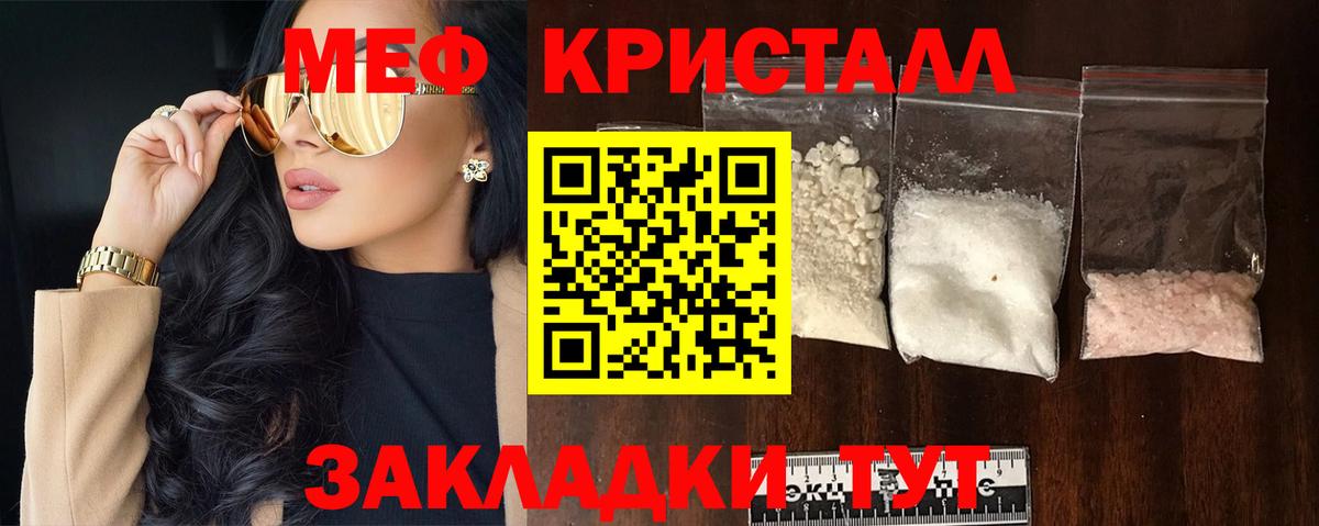 omg ссылка  Мефедрон  Вход с VPN  Муравленко  МЯУ-МЯУ кристаллы  Меф  Мефедрон мяу мяу 