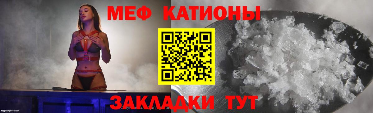 Меф кристаллы Муравленко