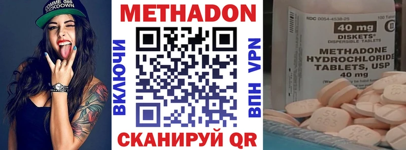 Метадон methadone  закладки  Муравленко 
