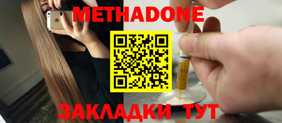 Метадон кристалл  Вход с VPN  Муравленко  Метадон кристалл 