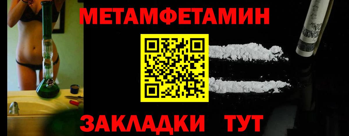 Метамфетамин винт Муравленко