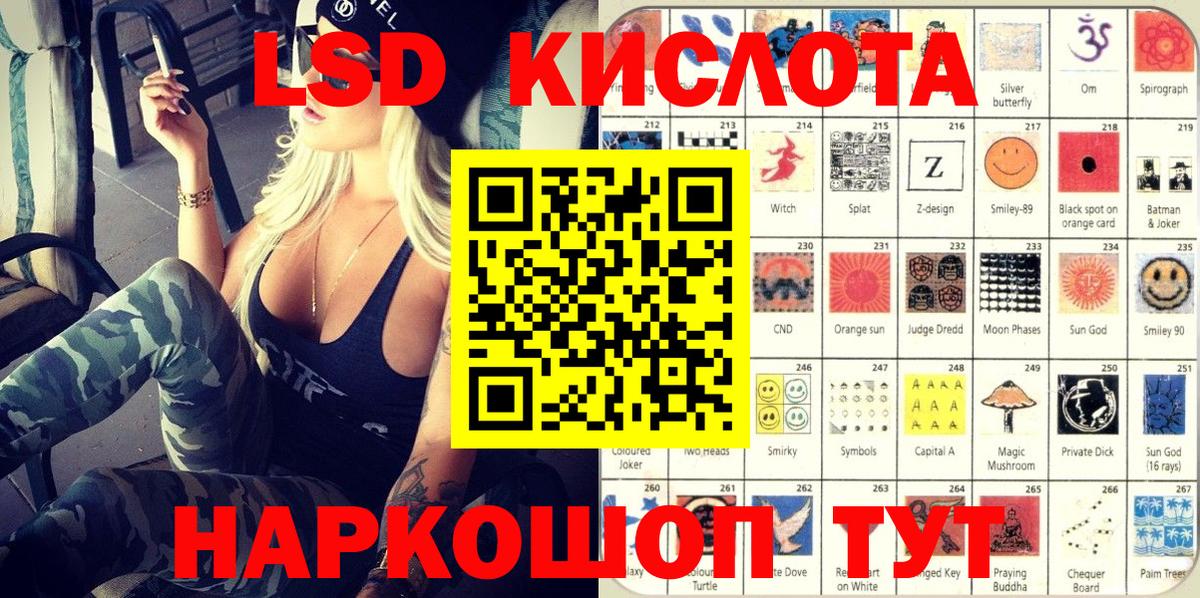 хочу   Наркотические марки  Муравленко  Наркотические марки 1,8мг 