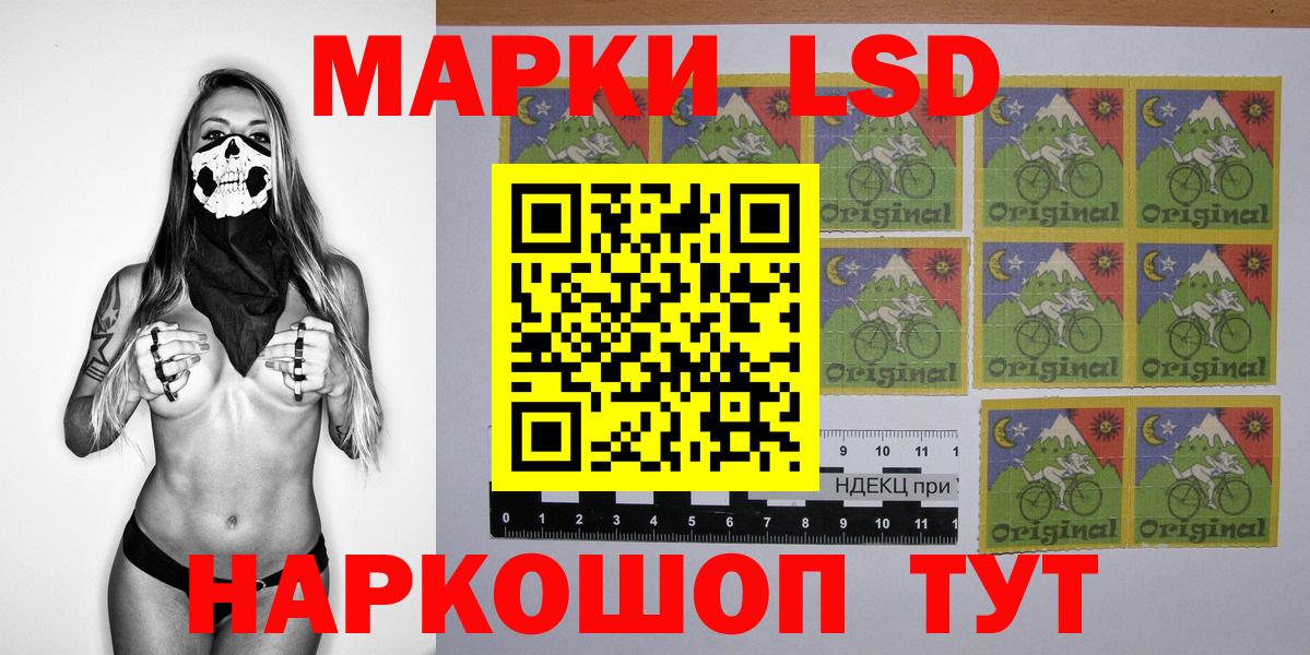 Марки 25I-NBOMe 1500мкг  Вход с VPN  Муравленко 