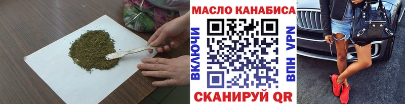 ТГК THC oil  Муравленко 