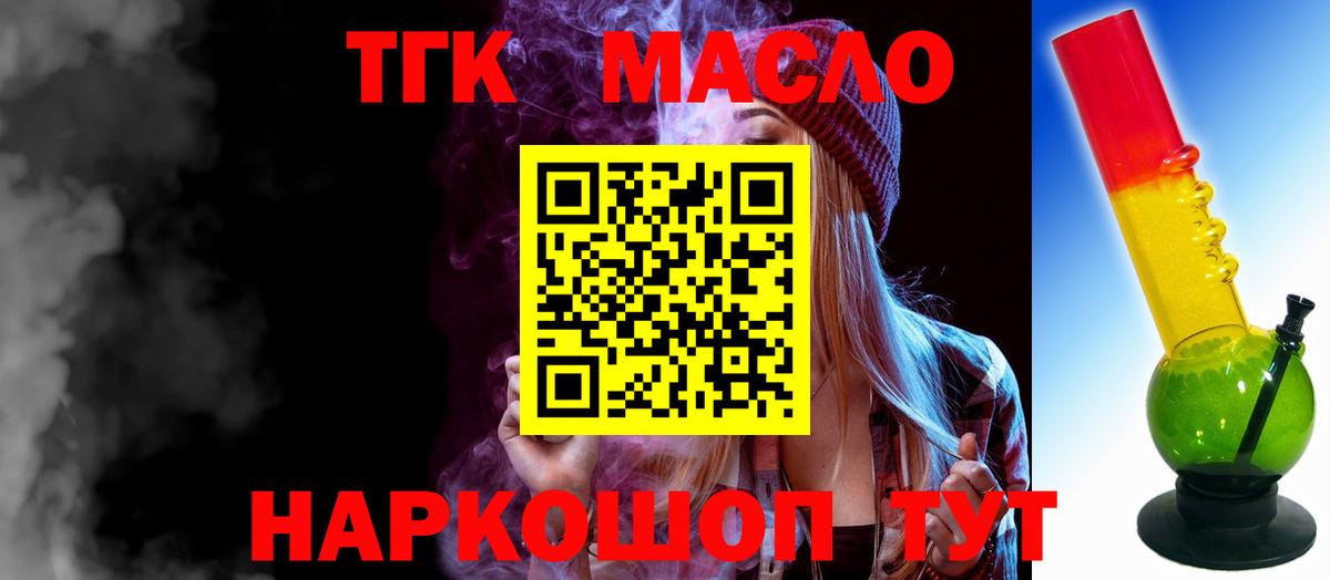 купить  сайты  Муравленко  Дистиллят ТГК гашишное масло  Дистиллят ТГК жижа 