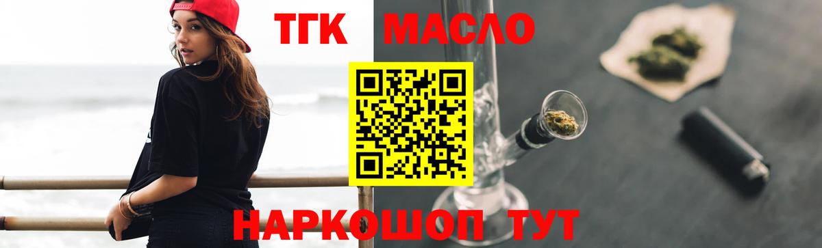 Муравленко  ТГК концентрат  Вход с VPN  ТГК жижа 